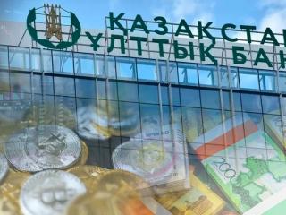Ұлттық банк крипторезерв тұжырымдамасын әзірлеп жатыр