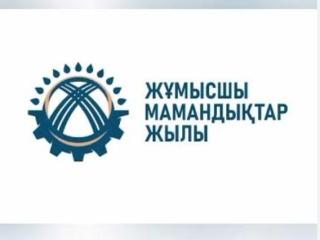 АУЫЛ — ЕҢБЕКТІҢ ОРДАСЫ