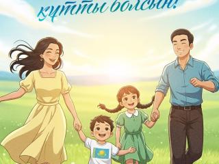 Мемлекет басшысы Қасым-Жомарт Тоқаевтың Отбасы күнімен құттықтауы