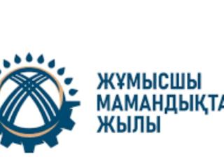Ел болашағы – еңбек адамының қолында