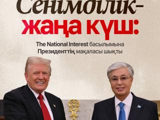  Мемлекет басшысының мақаласы америкалық танымал басылымда жарық көрді