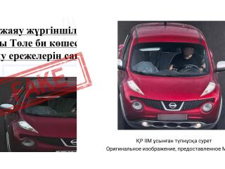 Фейк ақпарат таратқан ақпарат көздері жауапкершілікке тартылады