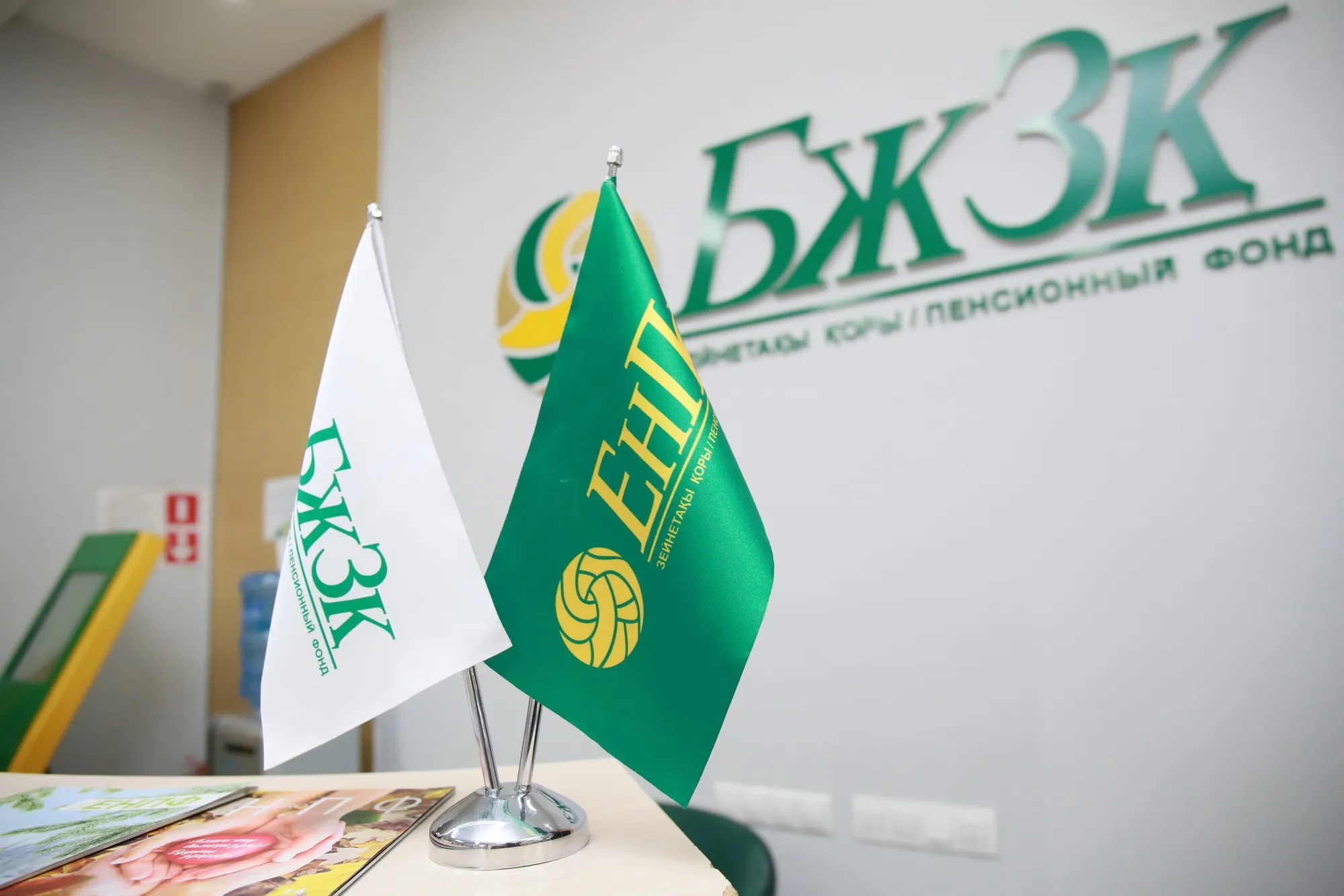 Зейнетақы