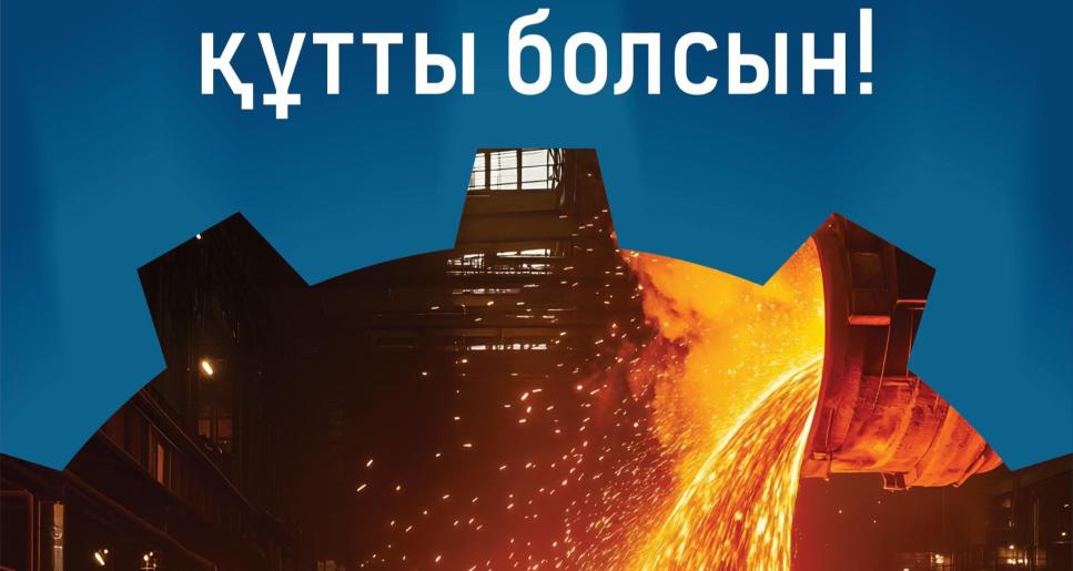 20 шілде  Қазақстандағы металлургтер күні