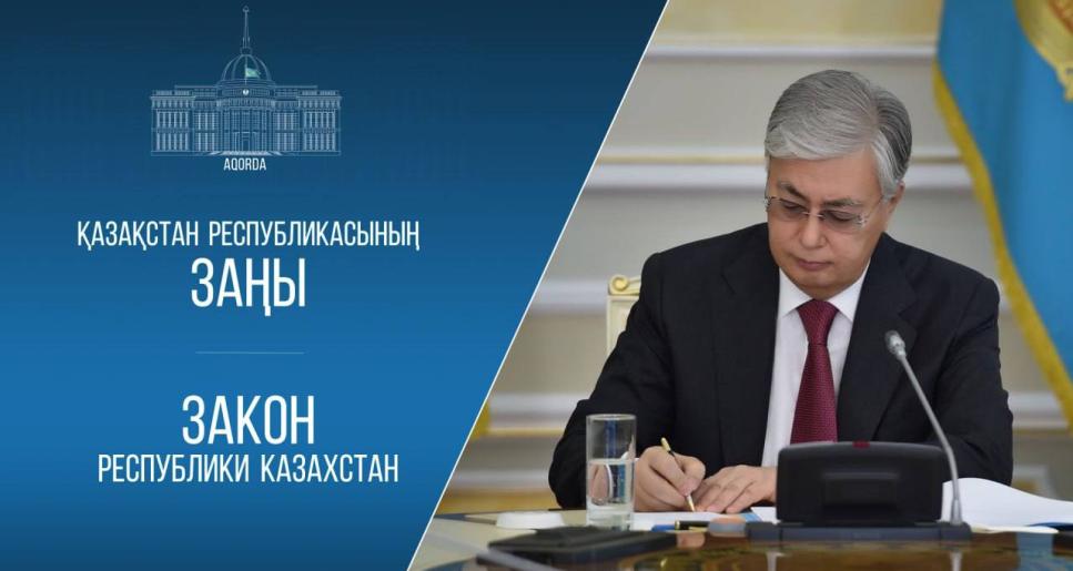 Мемлекет басшысы Медициналық сақтандыру туралы Заңға қол қойды