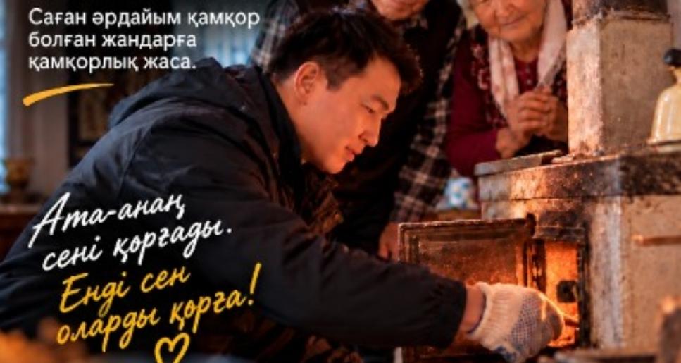 ТЖМ «Ата-анаңның үйін тексер» республикалық акциясын бастады