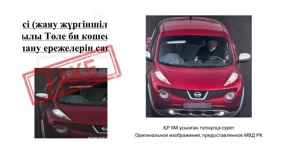 Фейк ақпарат таратқан ақпарат көздері жауапкершілікке тартылады